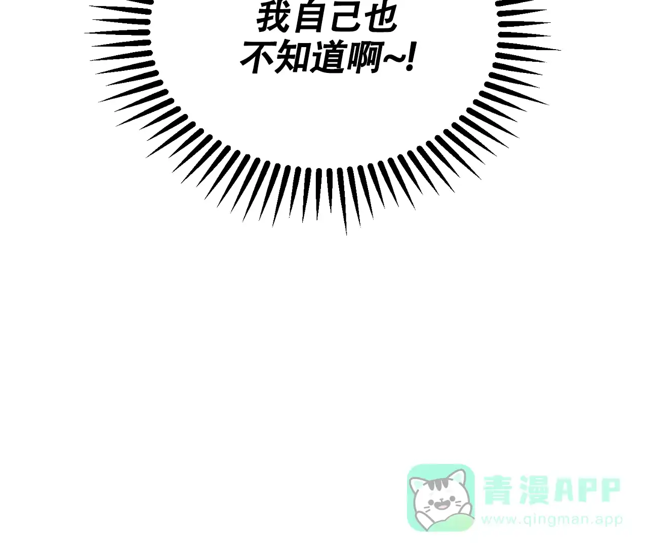 《情定饭店》第25话 第21页