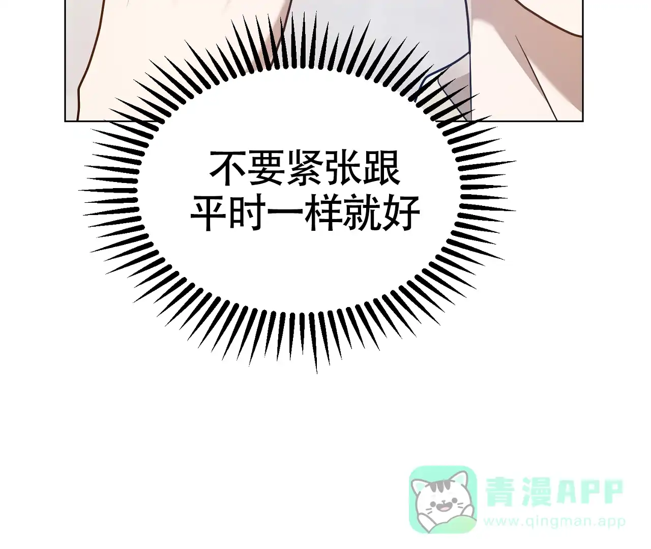 《情定饭店》第25话 第31页