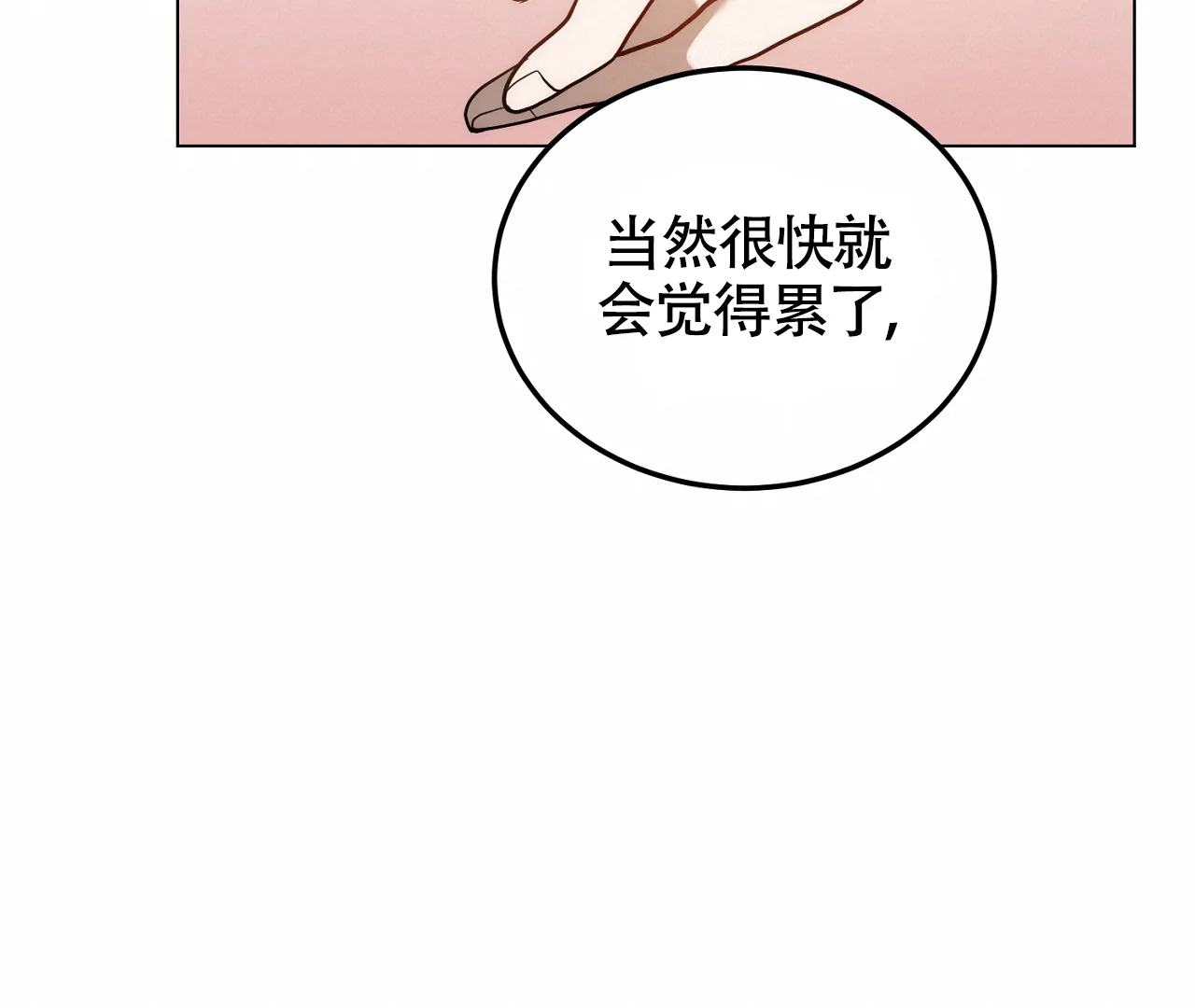《情定饭店》第25话 第59页