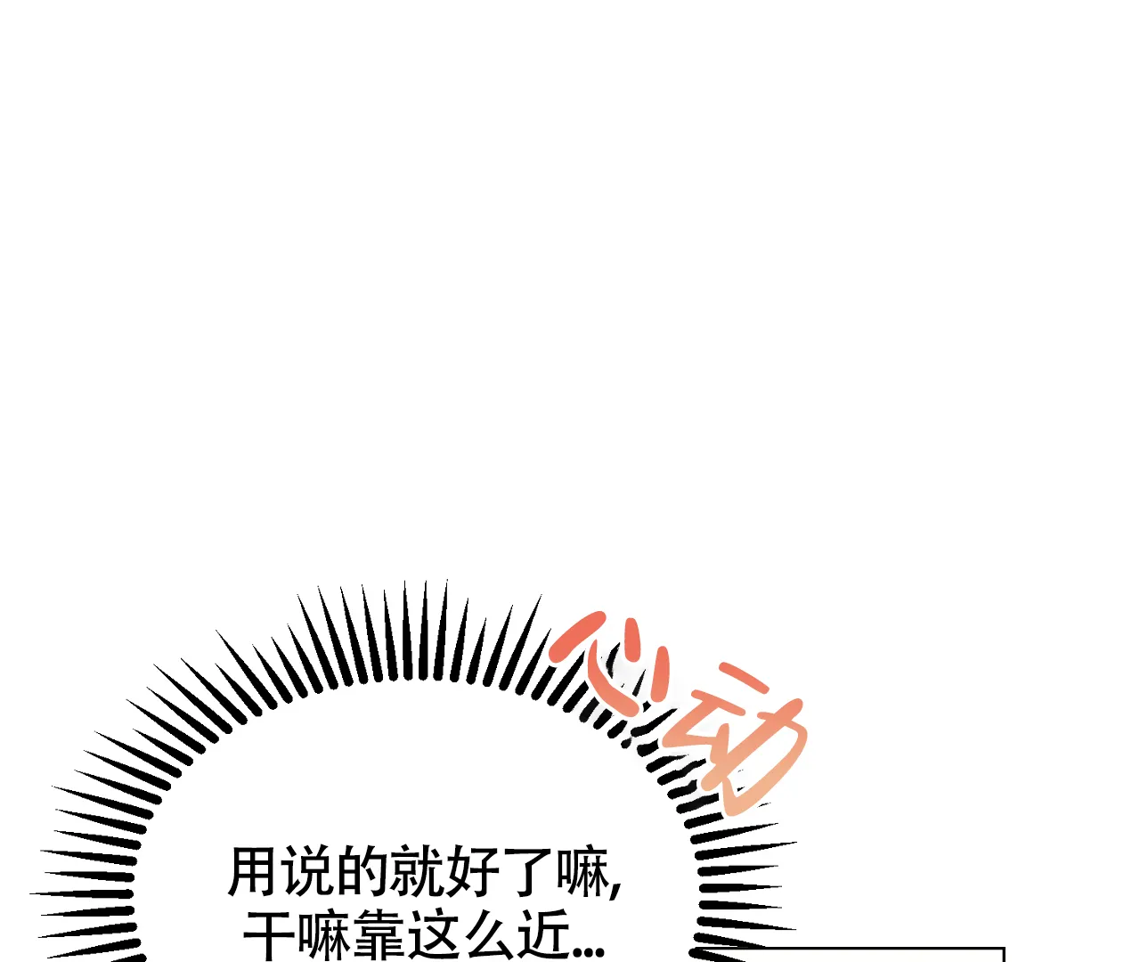 《情定饭店》第25话 第63页