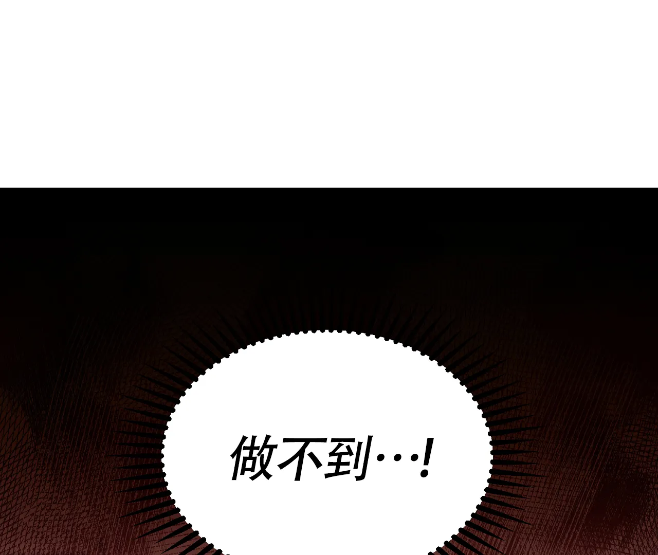 《情定饭店》第25话 第35页