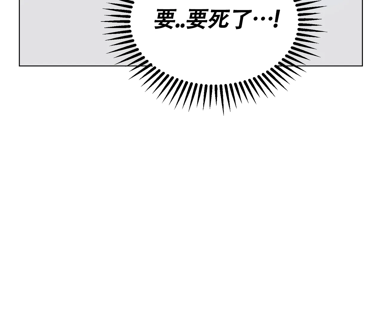 《情定饭店》第25话 第88页