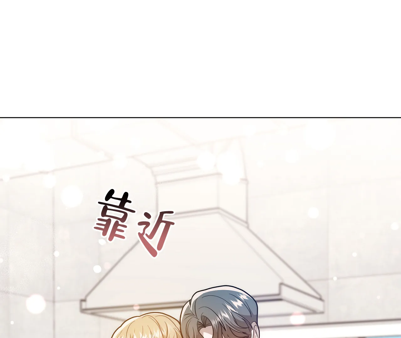 《情定饭店》第25话 第53页