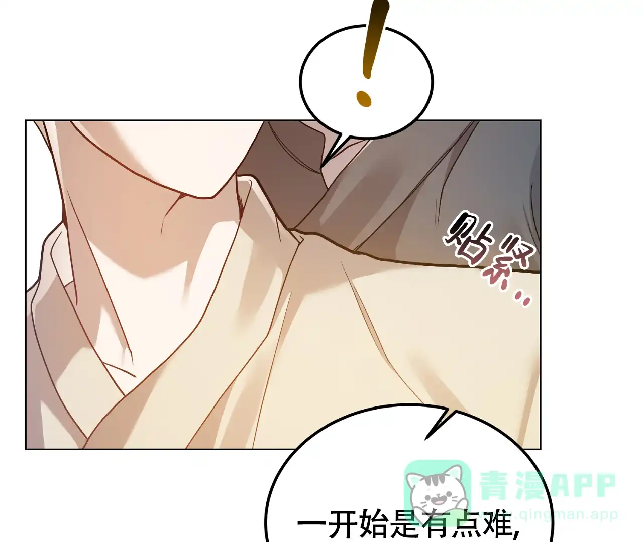《情定饭店》第25话 第56页