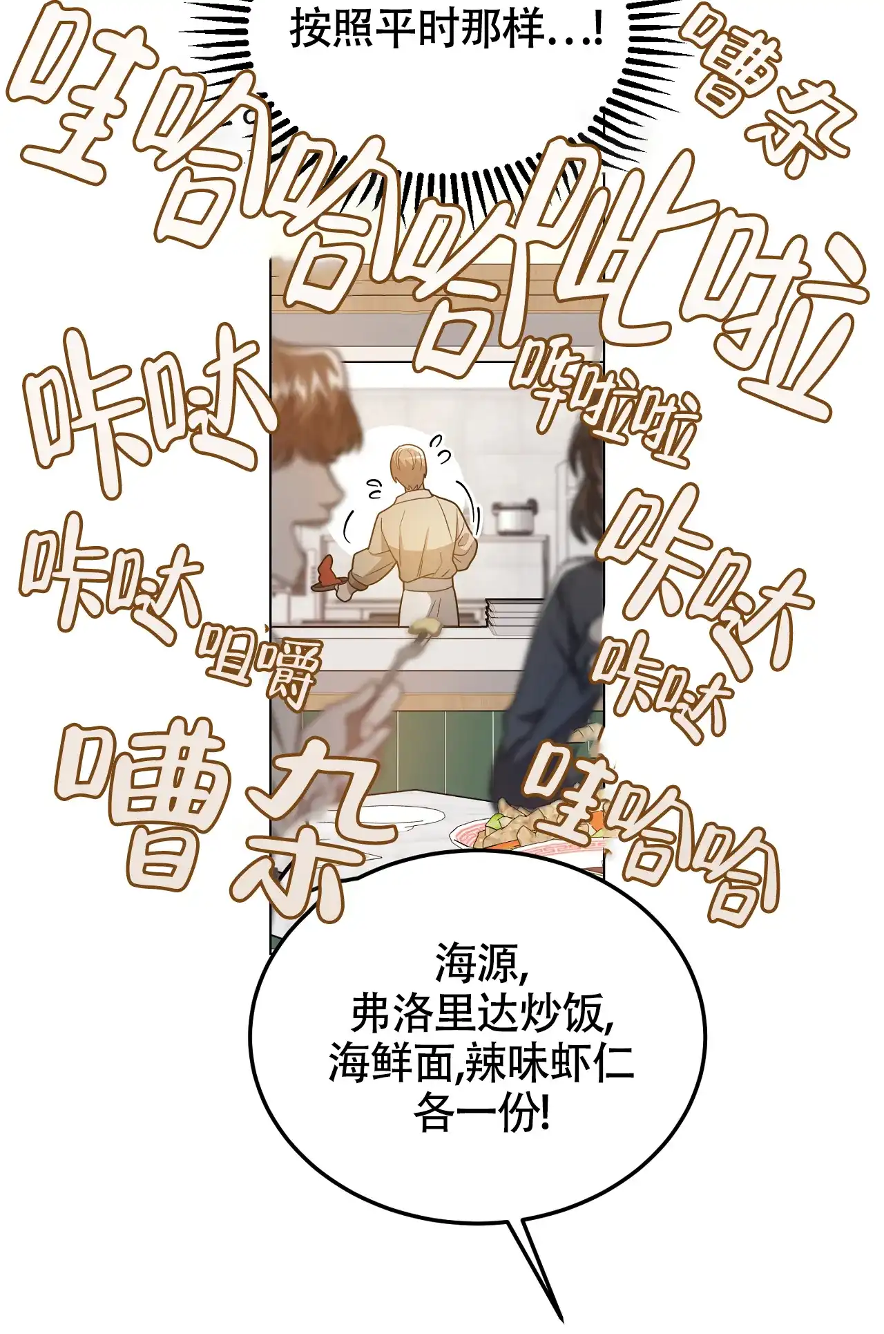 《情定饭店》第25话 第33页
