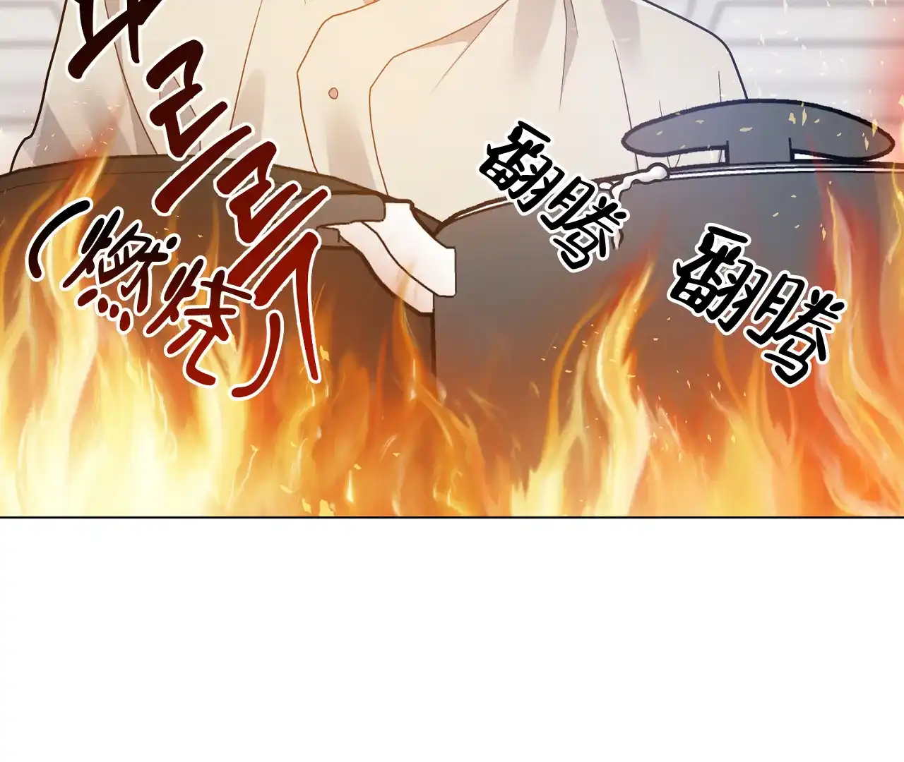 《情定饭店》第25话 第37页