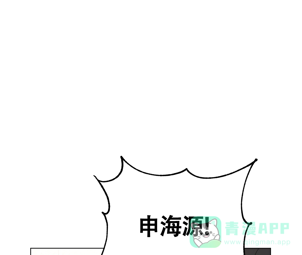 《情定饭店》第25话 第41页