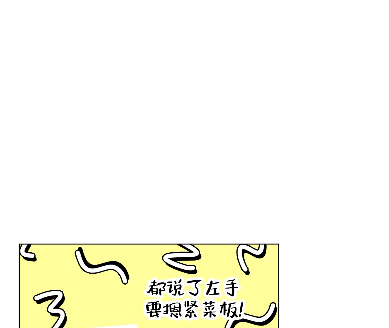 《情定饭店》第26话 第73页