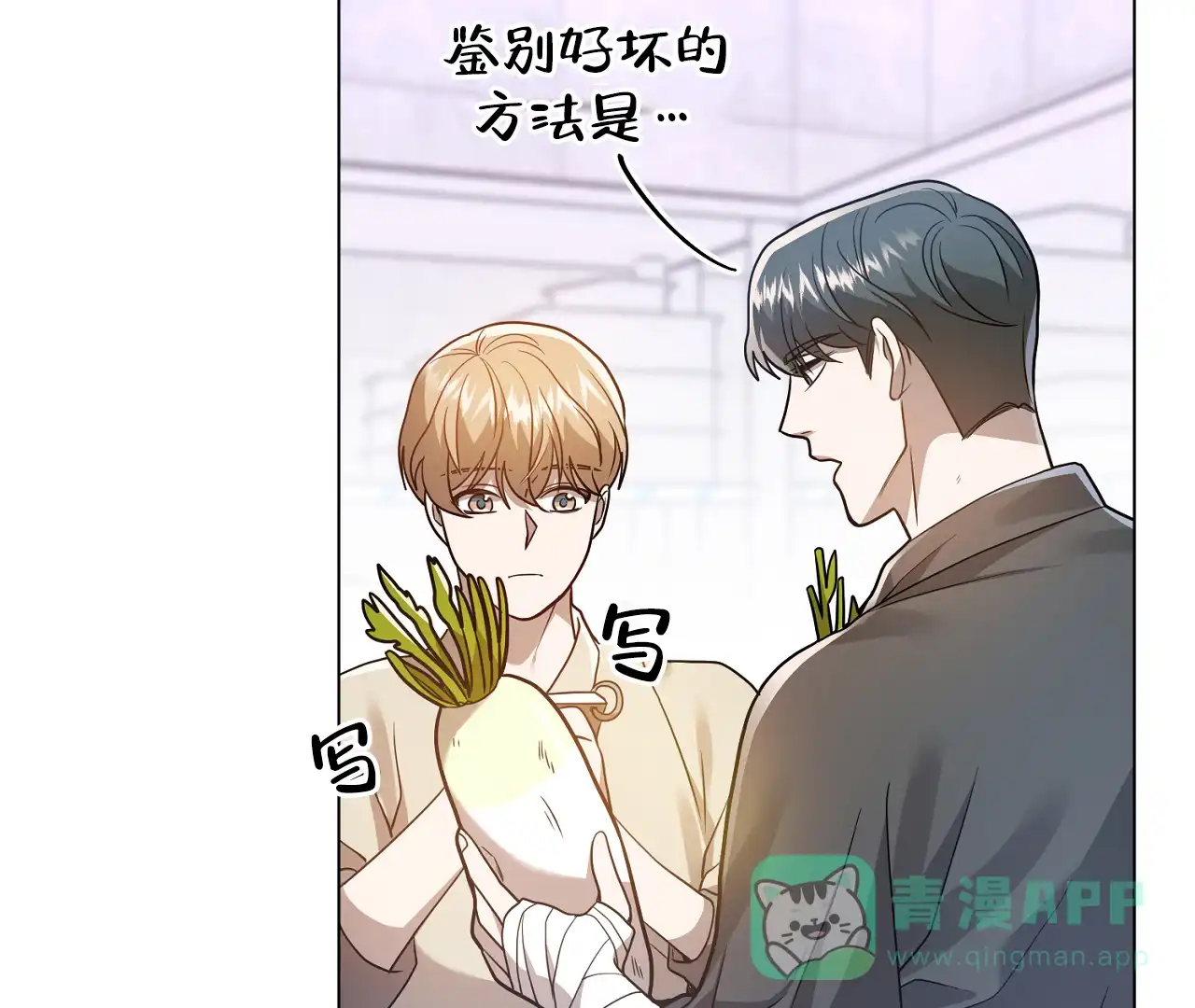 《情定饭店》第26话 第76页