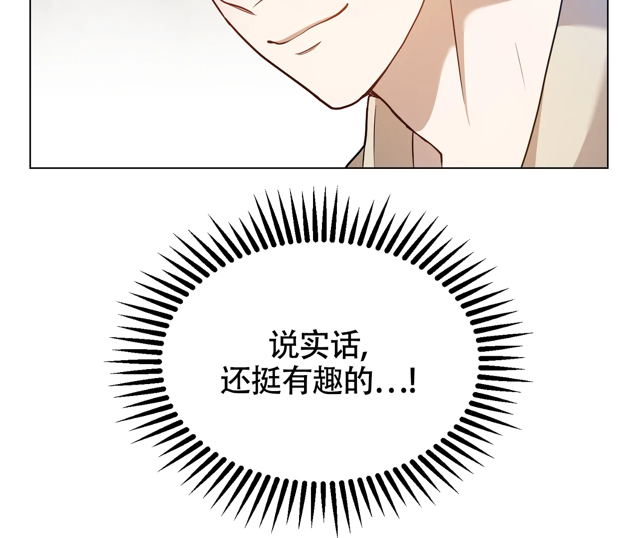 《情定饭店》第26话 第10页