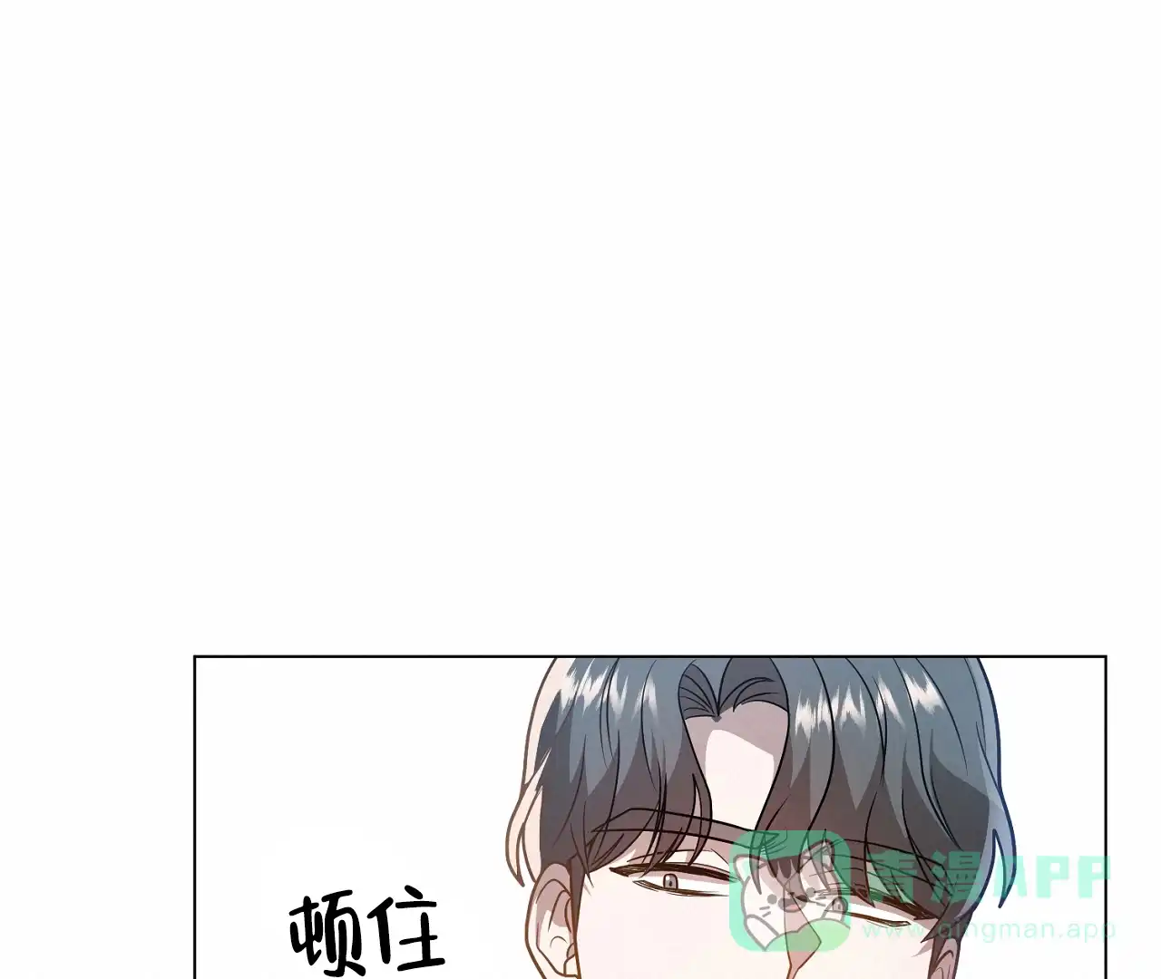 《情定饭店》第26话 第86页