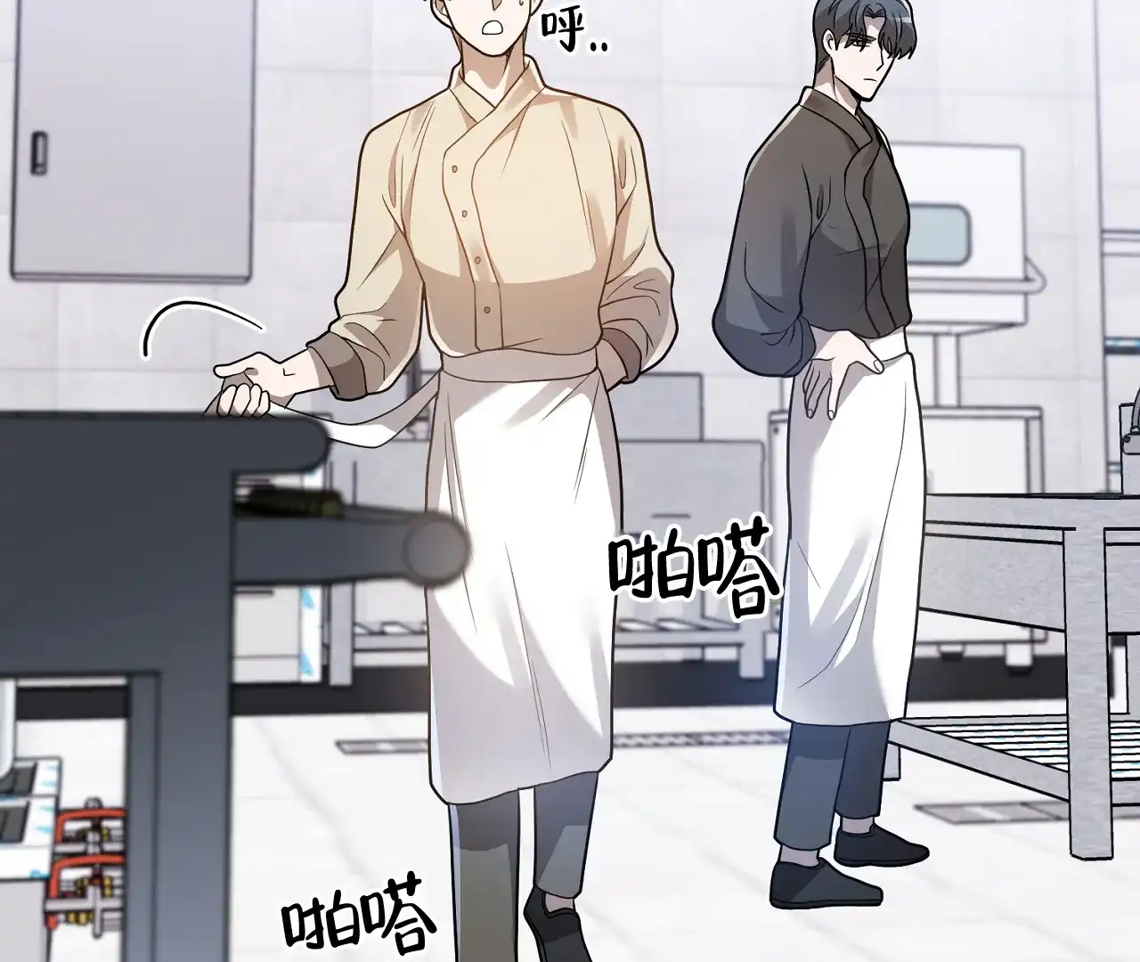 《情定饭店》第26话 第13页