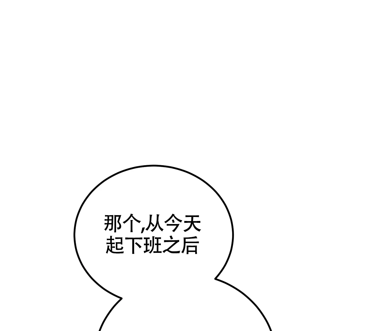 《情定饭店》第26话 第52页