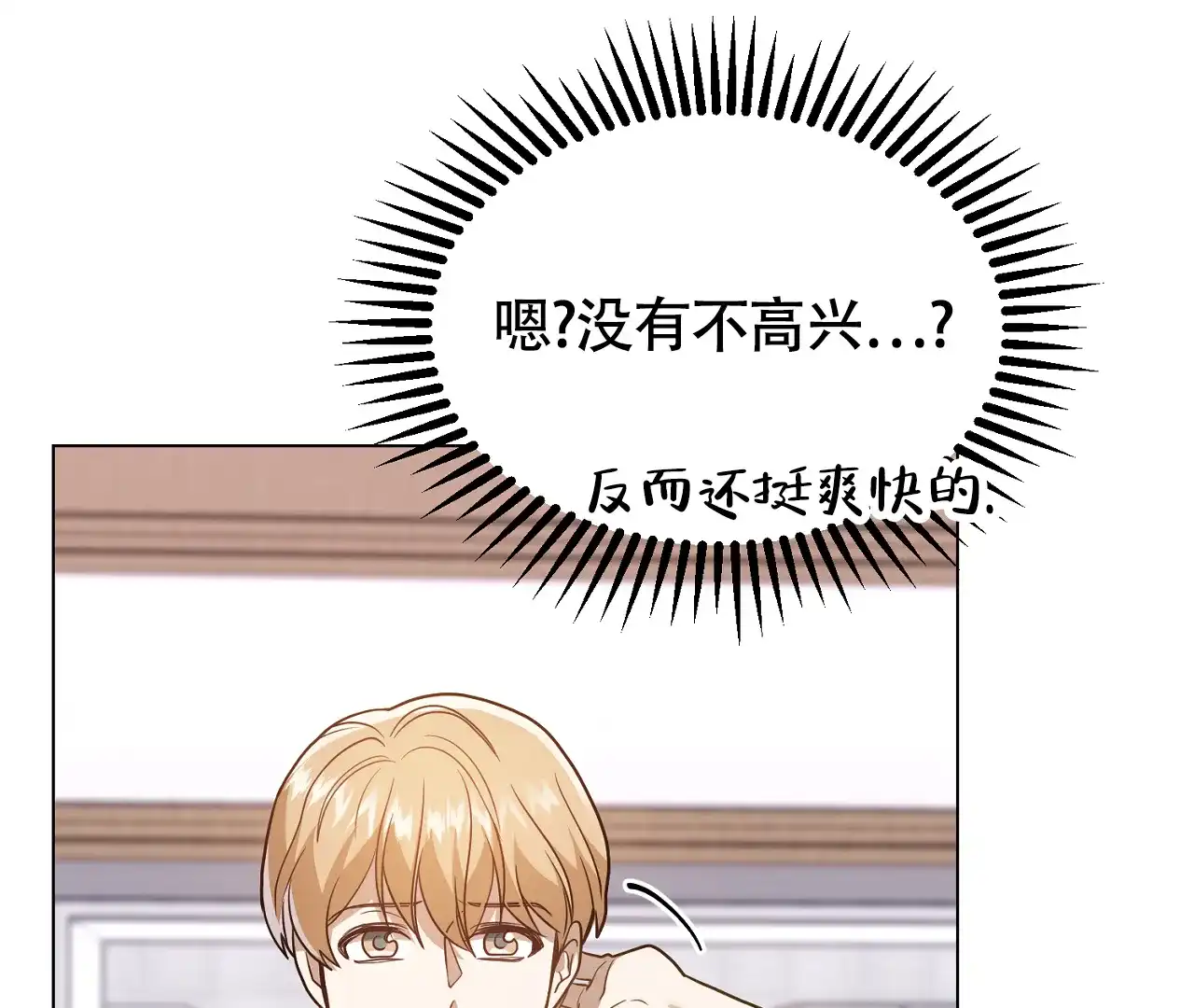 《情定饭店》第26话 第58页