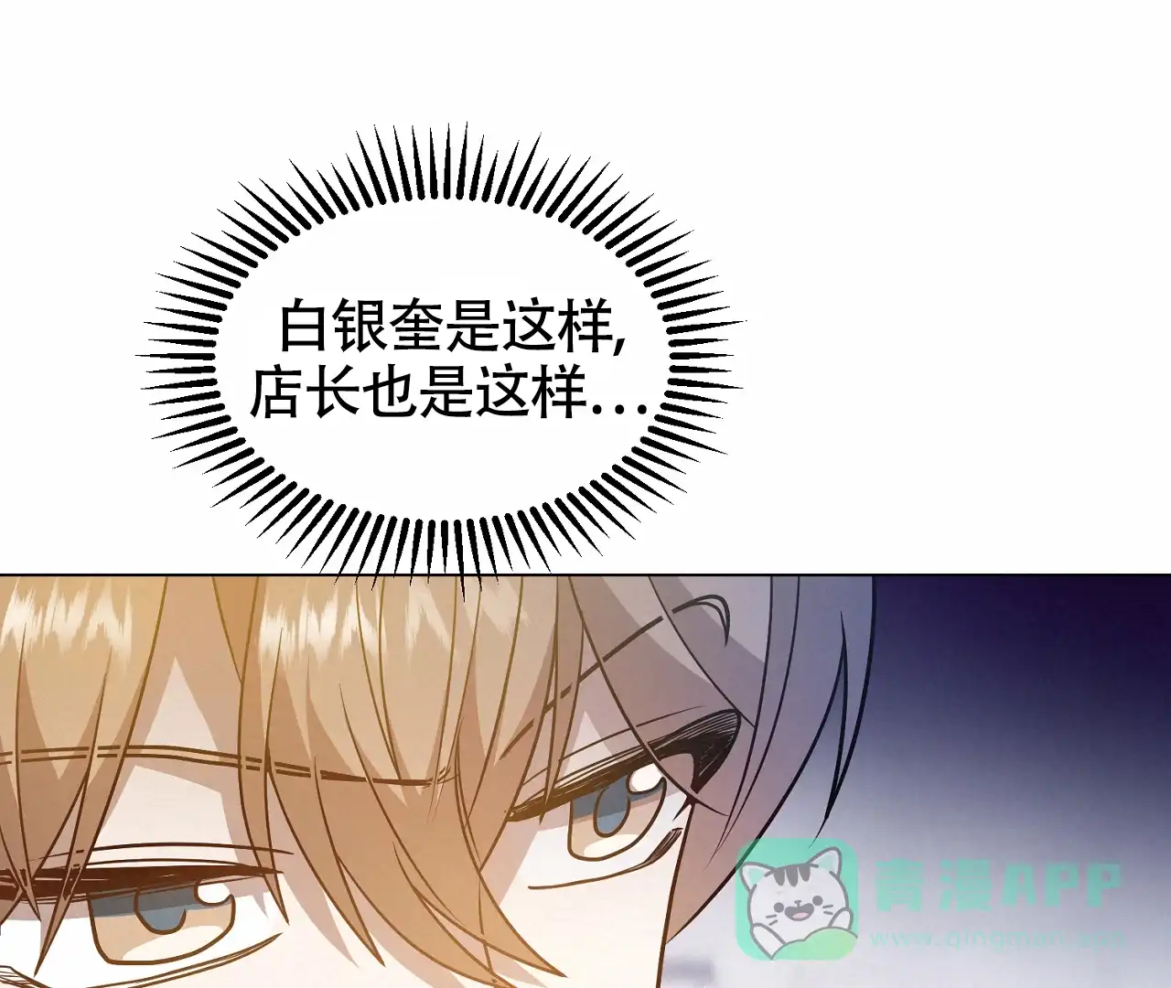 《情定饭店》第26话 第66页