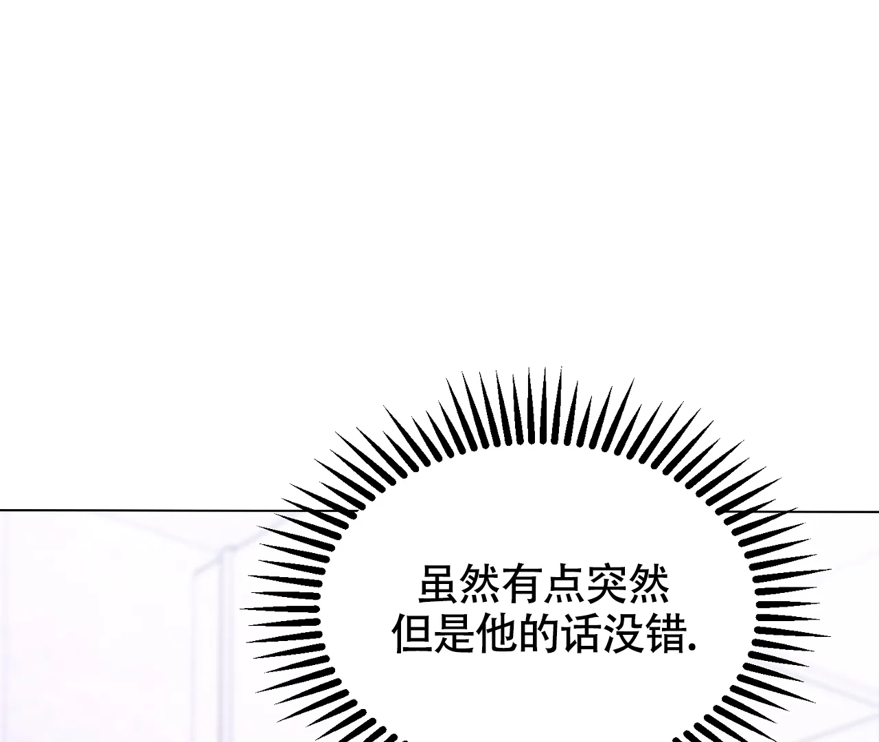 《情定饭店》第26话 第32页