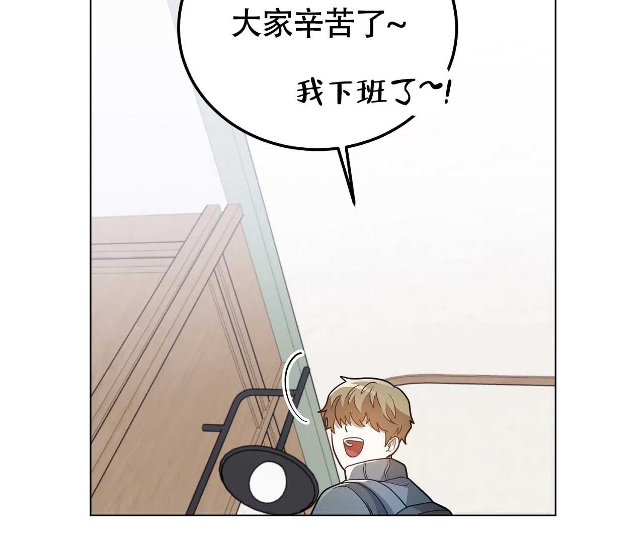 《情定饭店》第26话 第42页