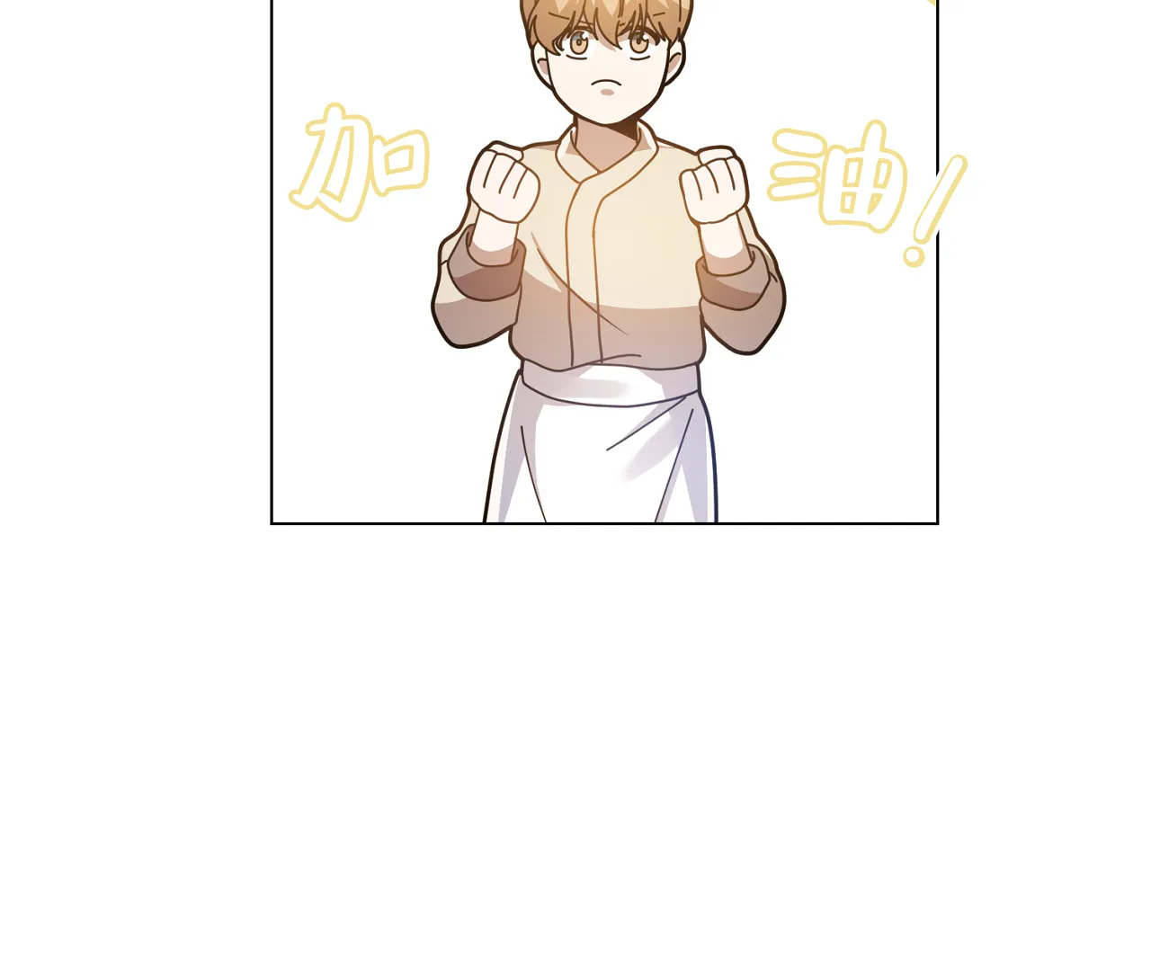《情定饭店》第26话 第69页