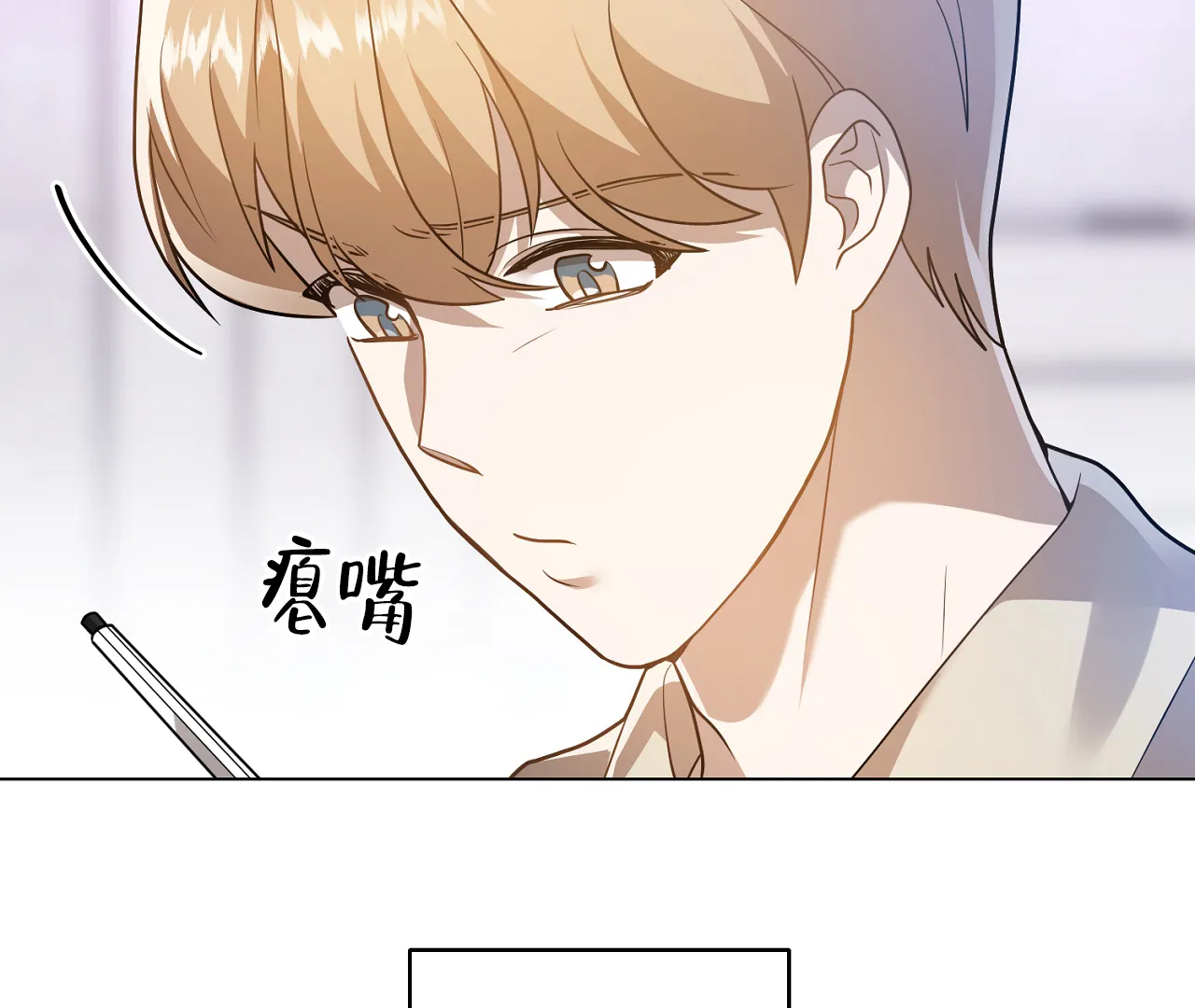 《情定饭店》第26话 第93页