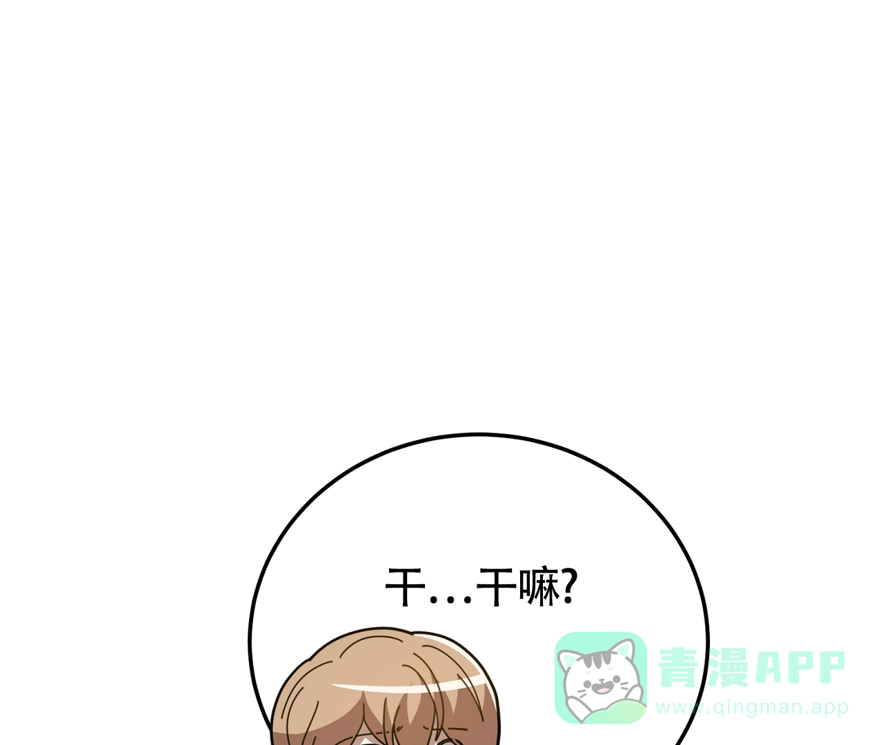 《情定饭店》第26话 第16页