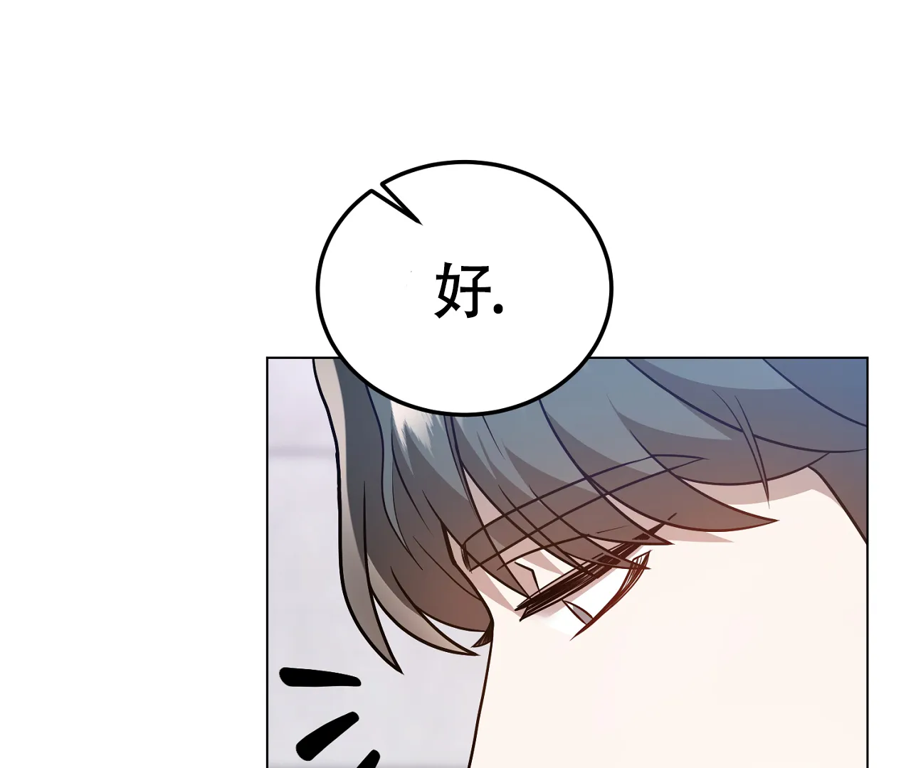 《情定饭店》第26话 第30页