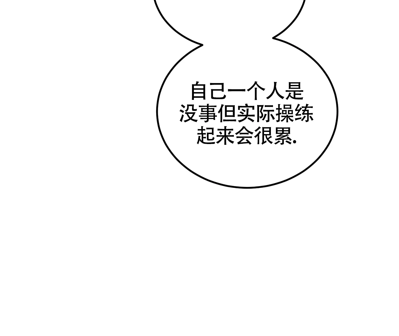 《情定饭店》第26话 第23页