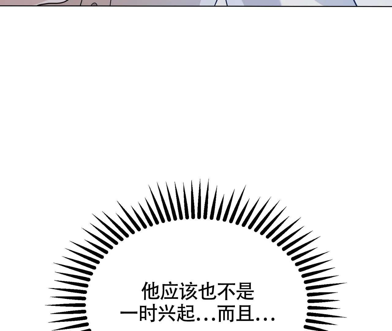 《情定饭店》第26话 第35页