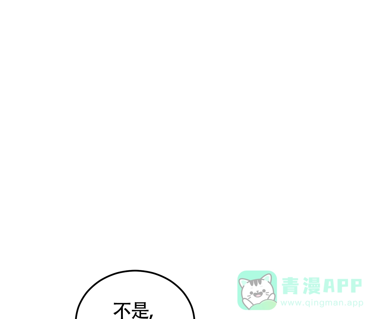 《情定饭店》第26话 第21页