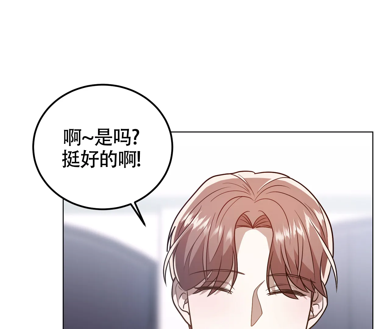 《情定饭店》第26话 第55页