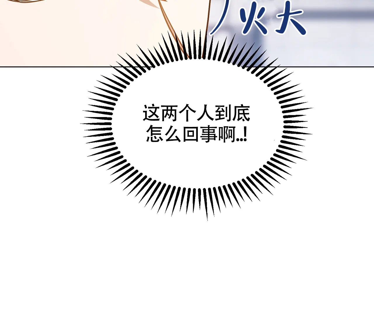 《情定饭店》第26话 第67页