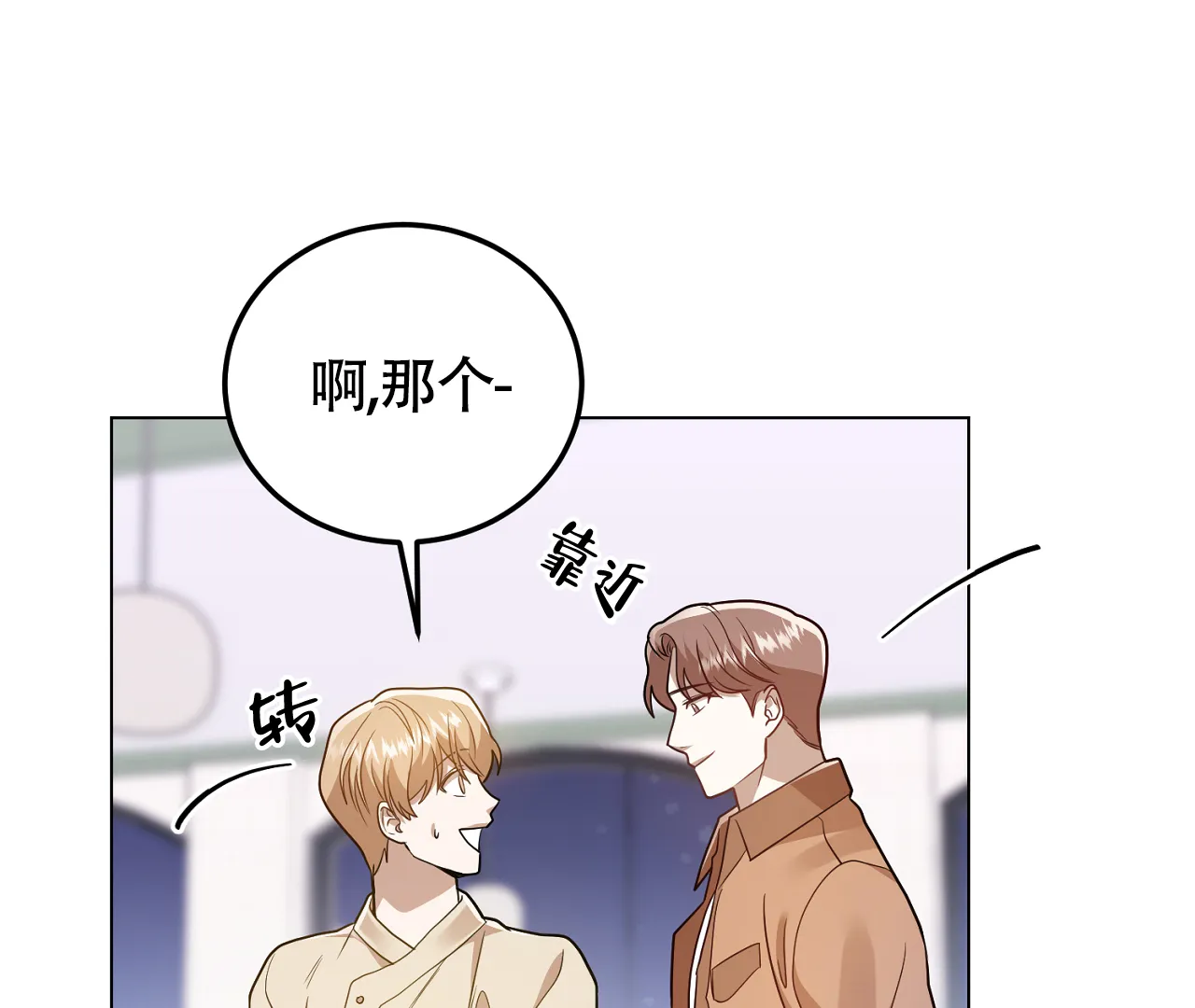《情定饭店》第26话 第47页