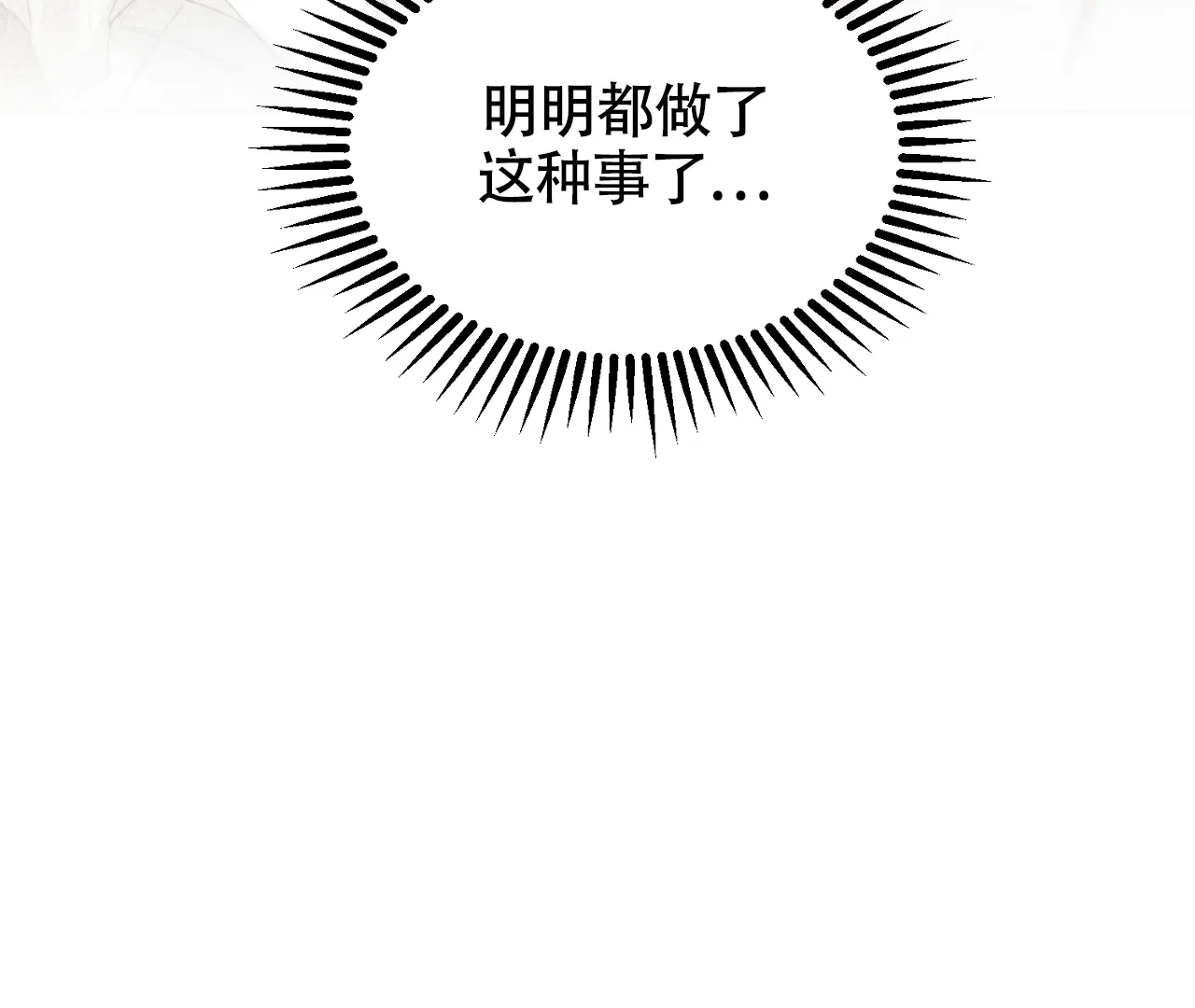 《情定饭店》第26话 第65页