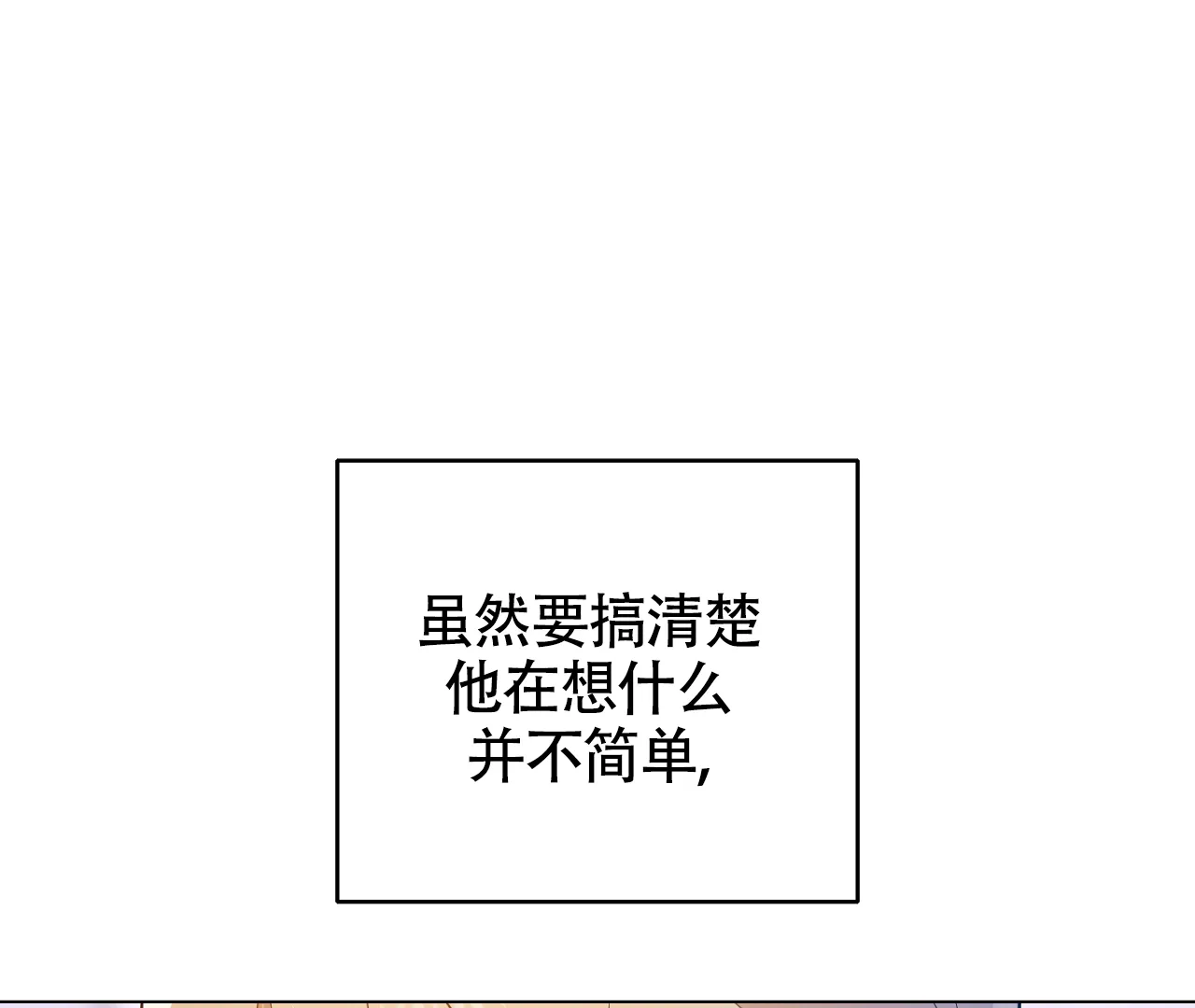 《情定饭店》第26话 第92页