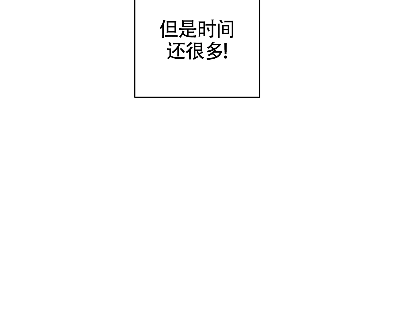 《情定饭店》第26话 第94页