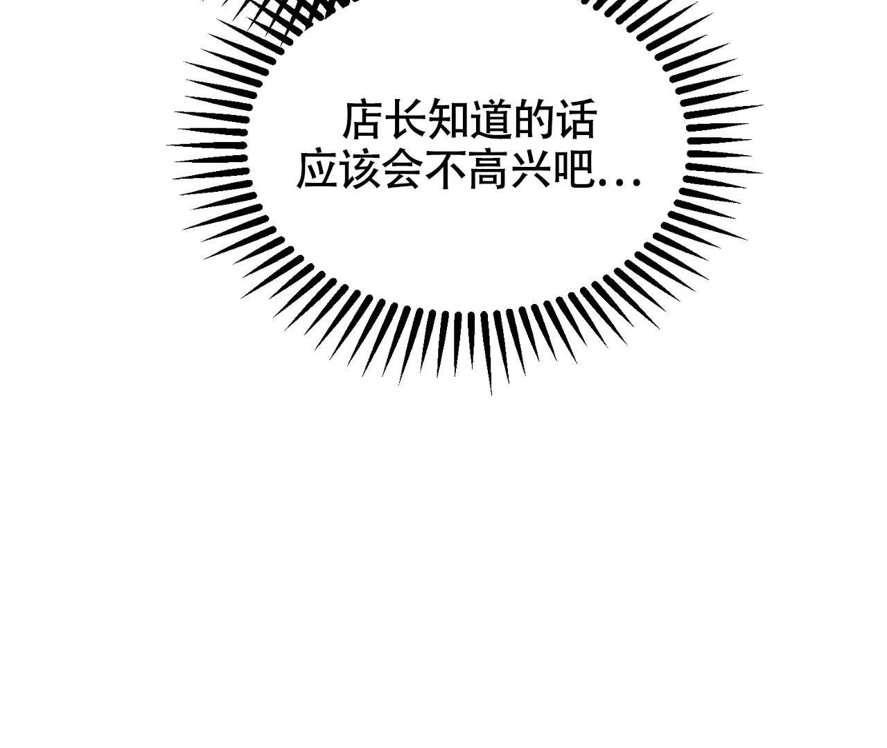 《情定饭店》第26话 第49页