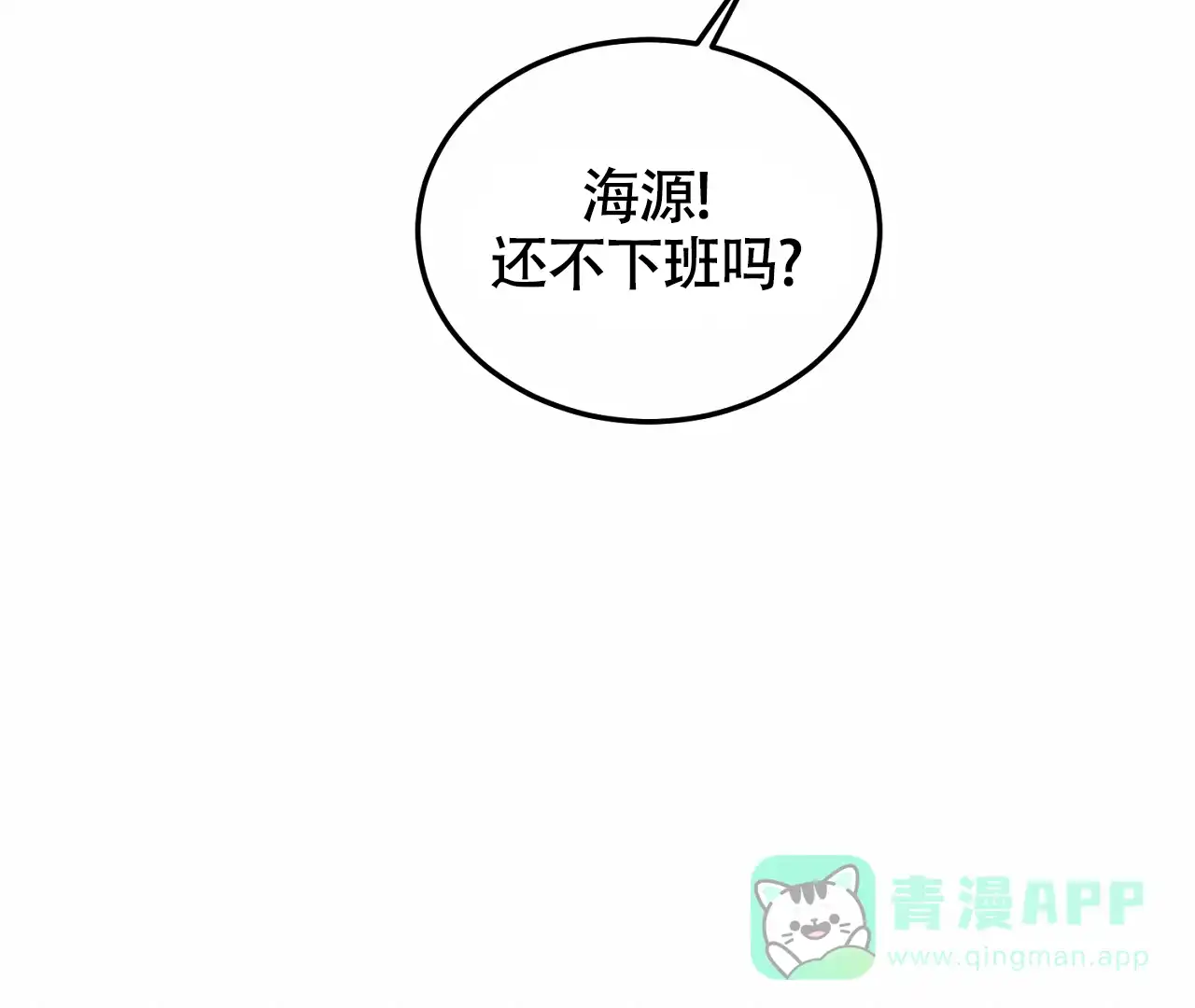 《情定饭店》第26话 第46页