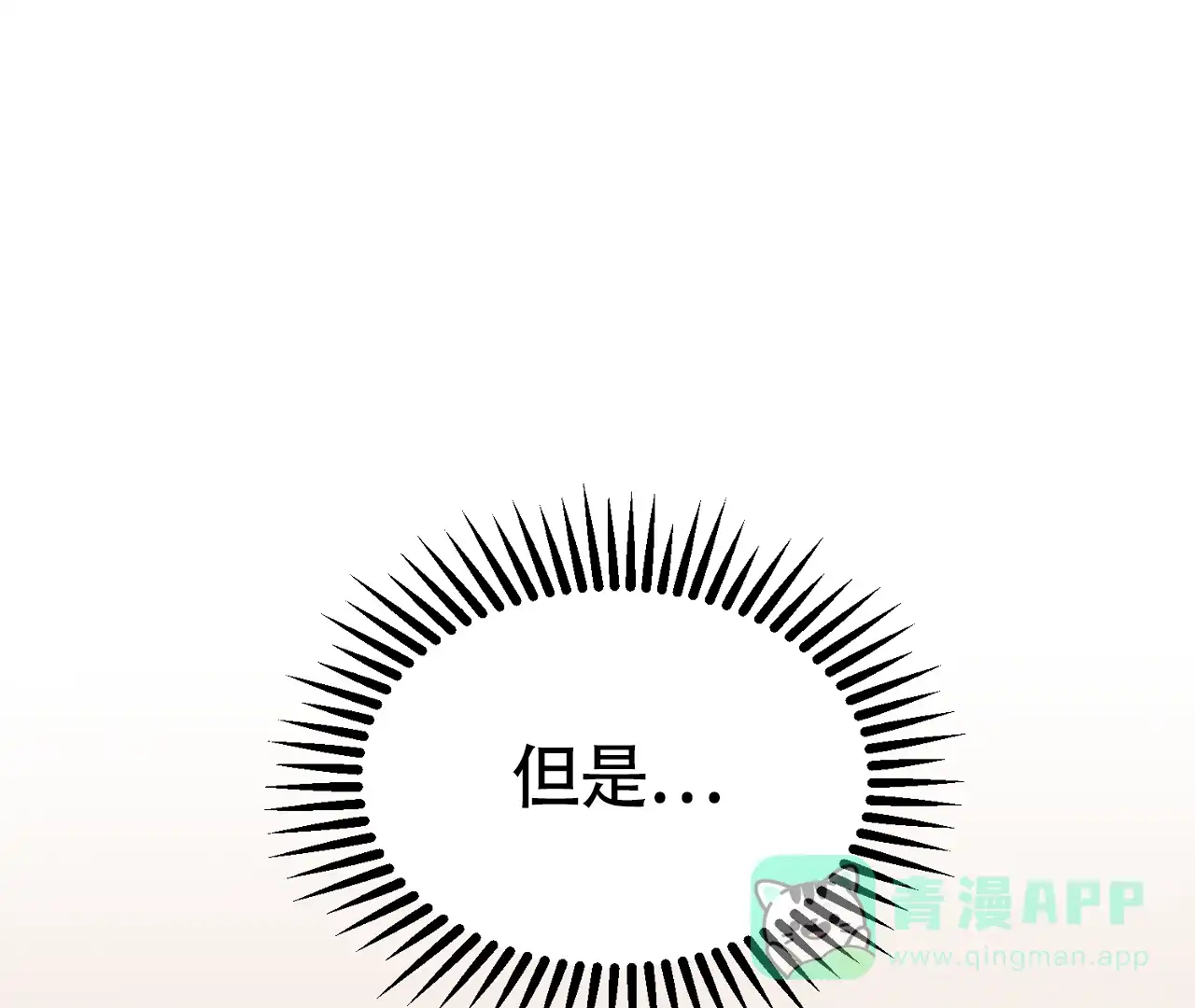 《情定饭店》第27话 第21页