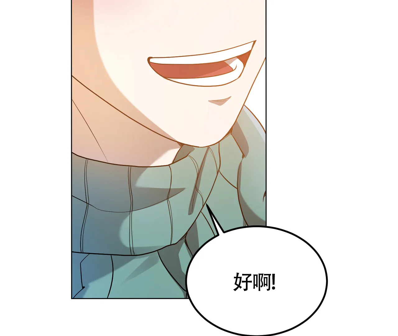 《情定饭店》第27话 第28页