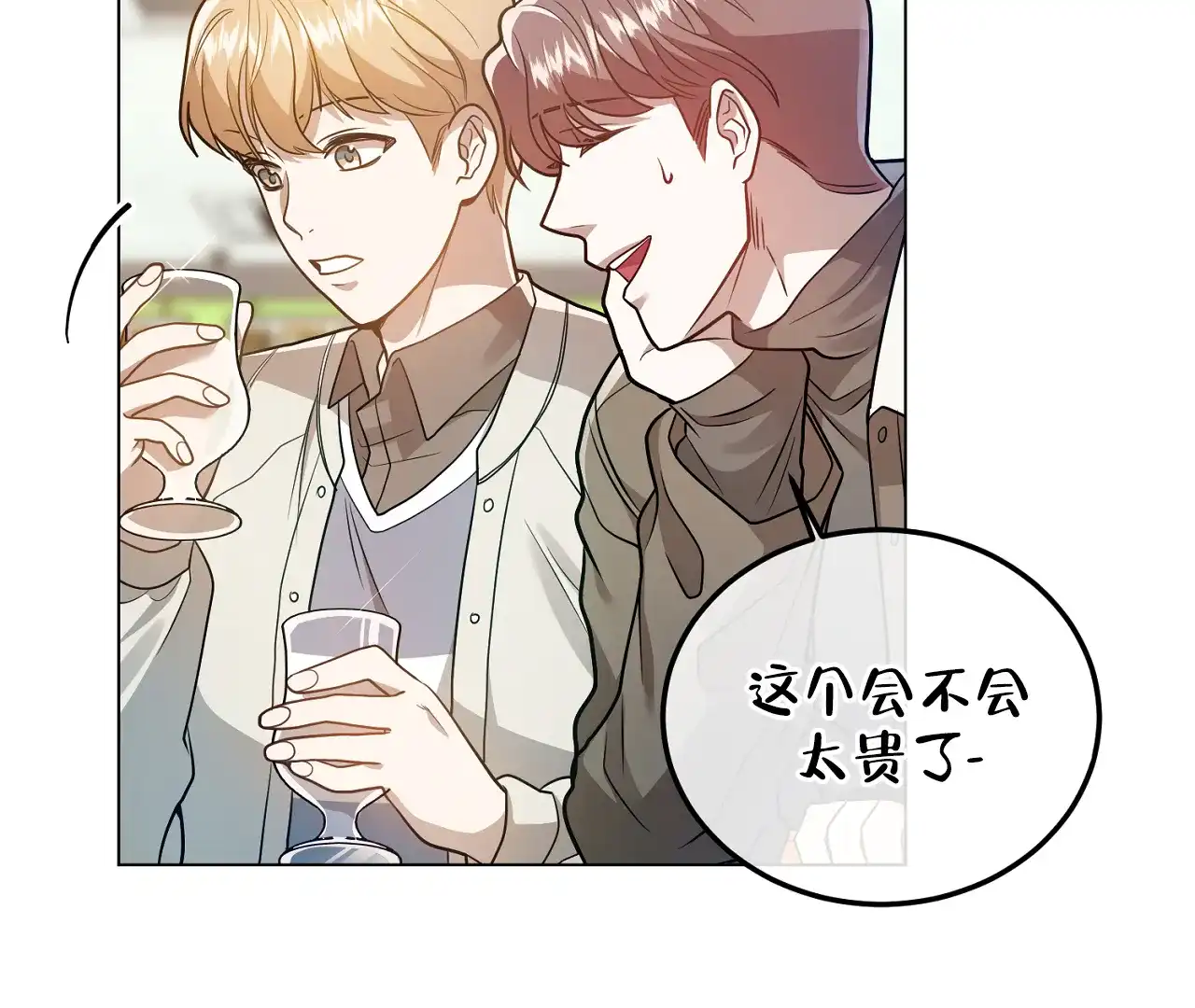 《情定饭店》第27话 第65页