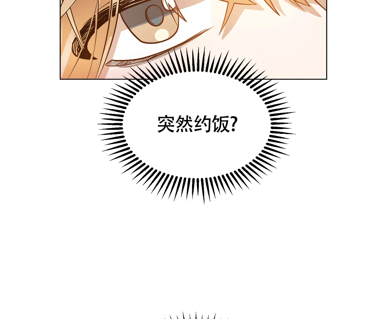 《情定饭店》第27话 第15页