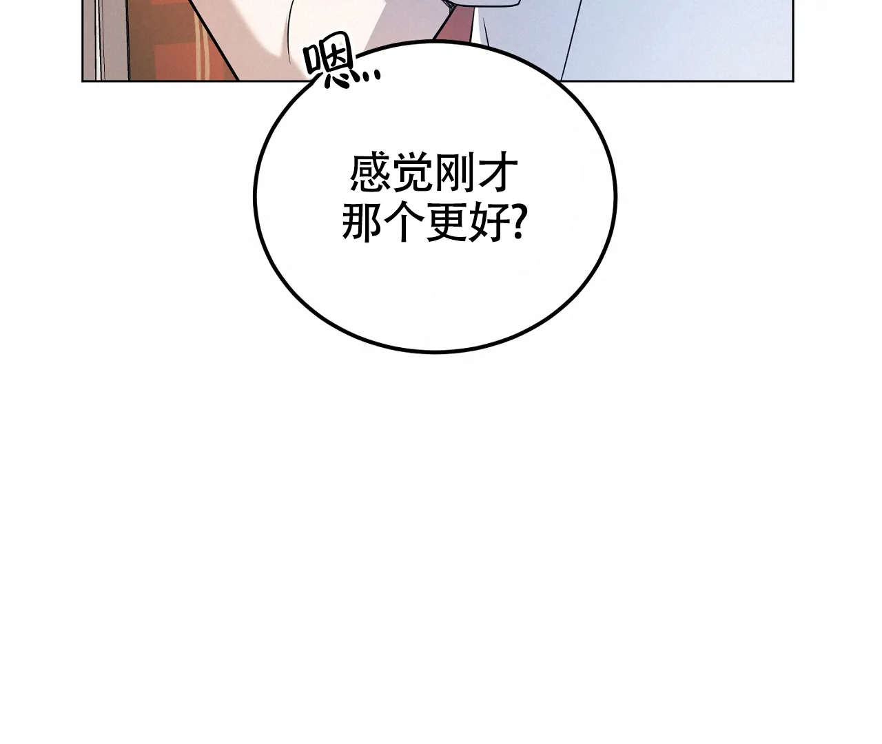 《情定饭店》第27话 第38页