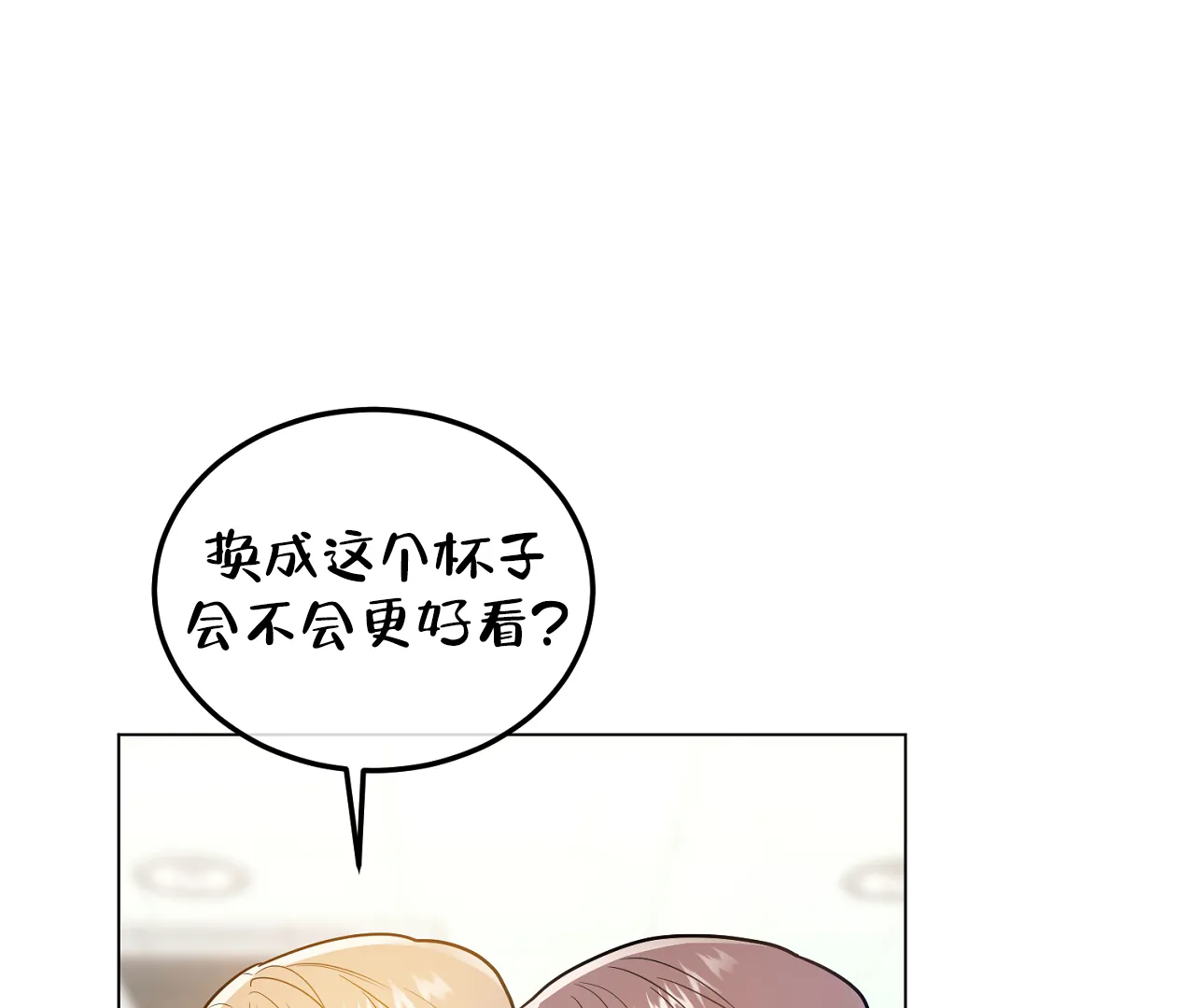 《情定饭店》第27话 第64页