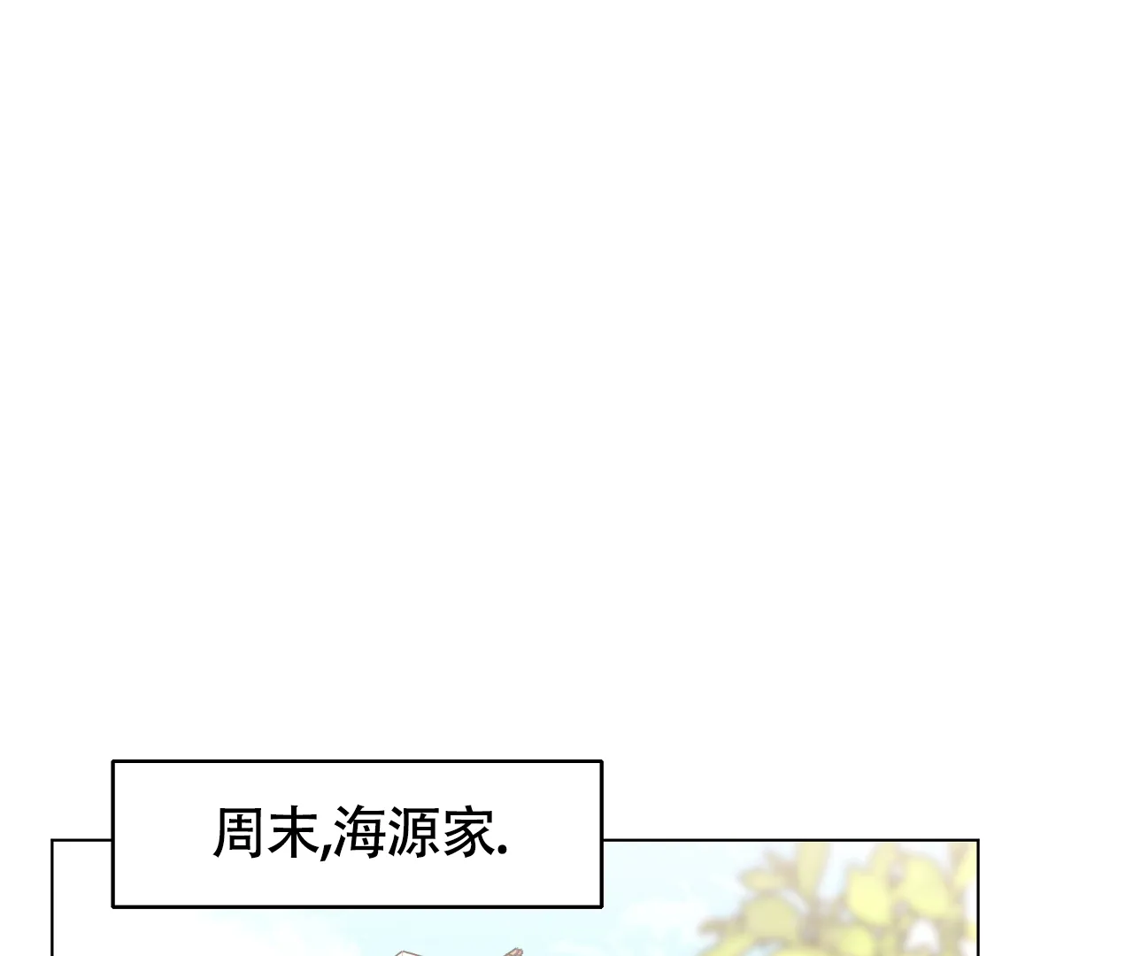 《情定饭店》第27话 第34页