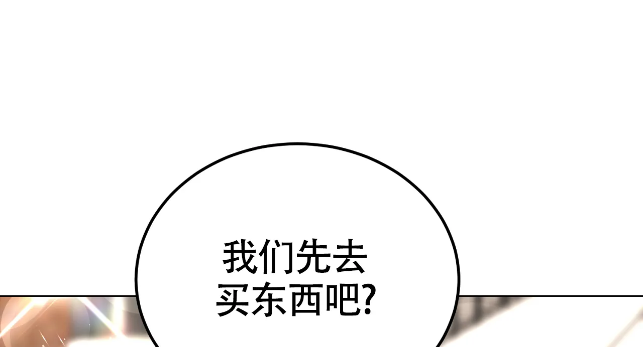 《情定饭店》第27话 第60页