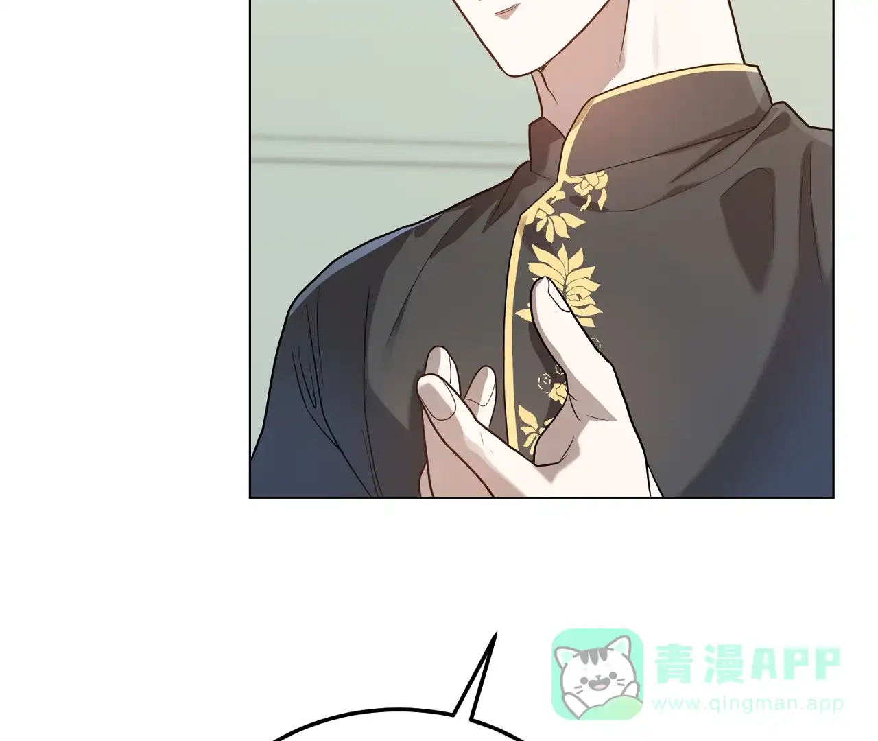 《情定饭店》第27话 第11页