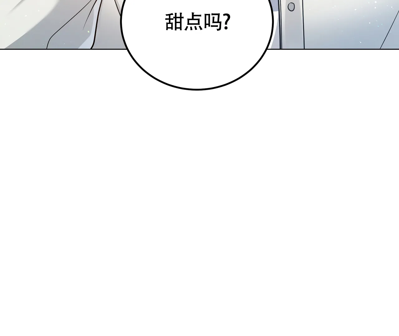 《情定饭店》第27话 第77页