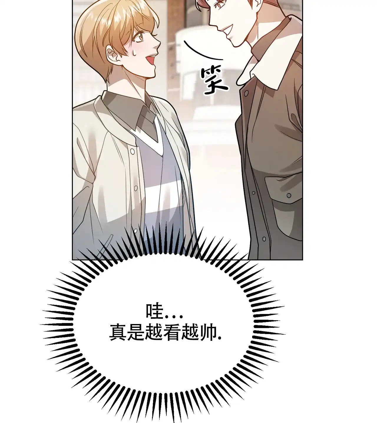 《情定饭店》第27话 第59页