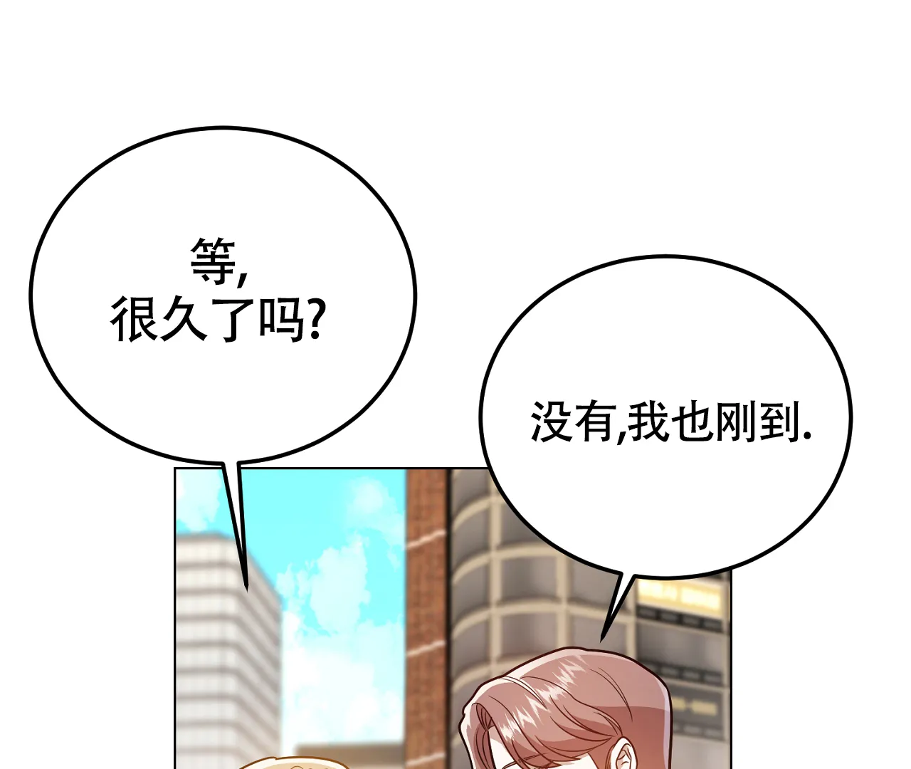 《情定饭店》第27话 第58页