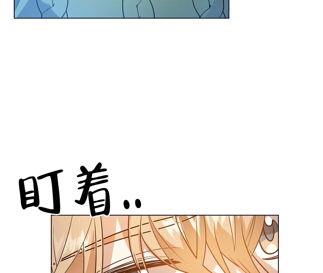 《情定饭店》第27话 第14页