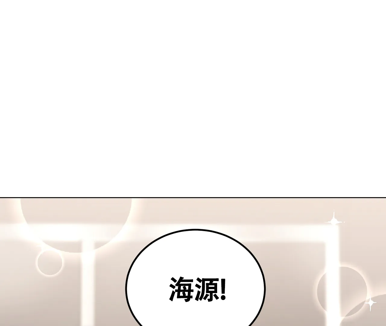《情定饭店》第27话 第54页